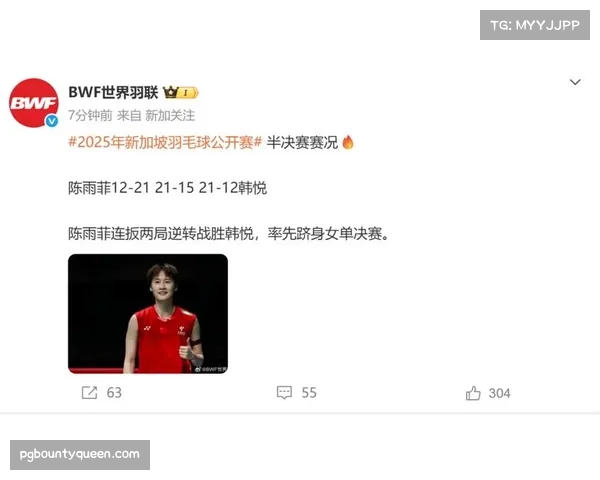 陈雨菲轻松战胜布洛娃成功晋级日本羽毛球公开赛女单次轮 陈雨菲轻松战胜布洛娃成功晋级日本羽毛球公开赛女单次轮